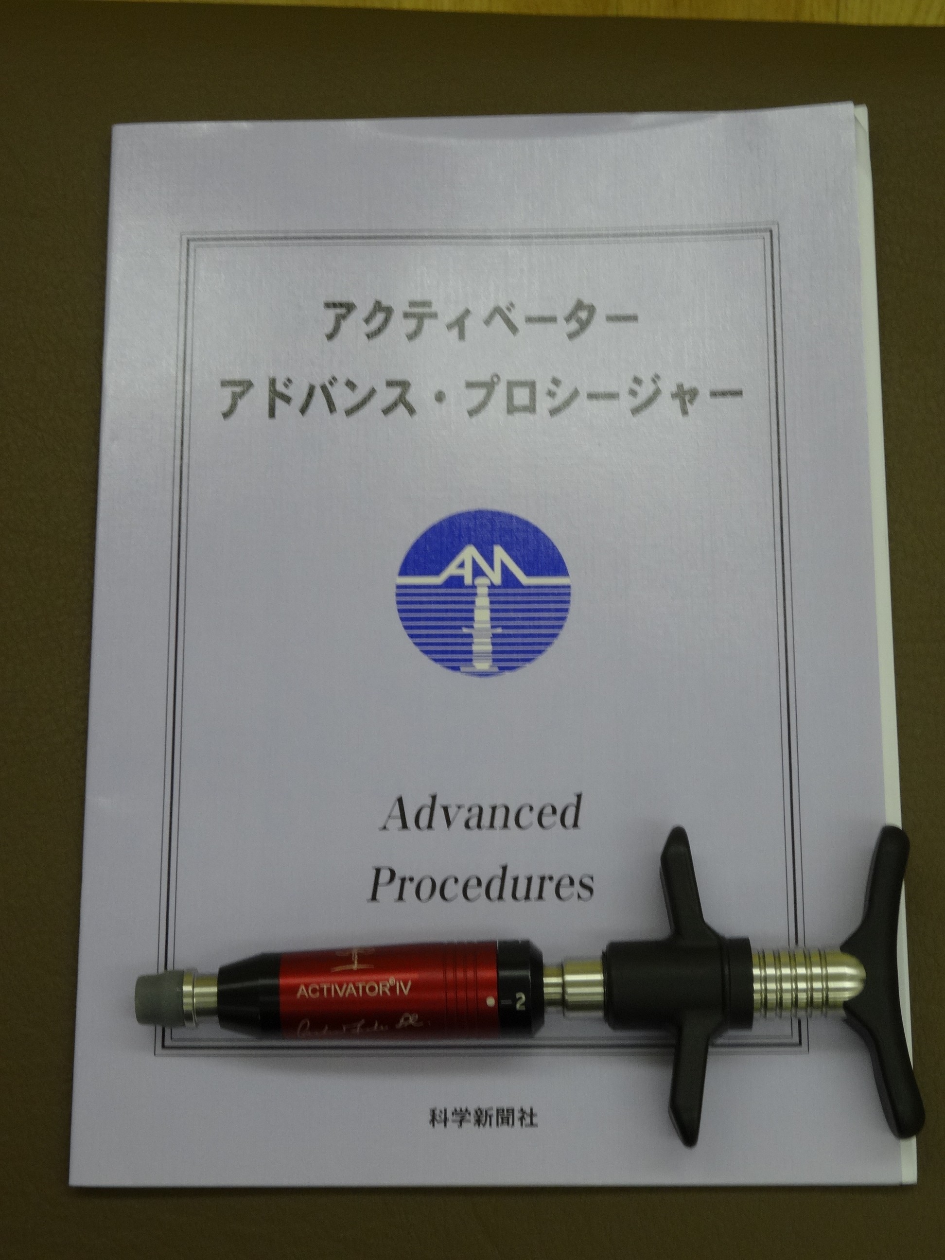 アクティベーターⅣ アクチベーターⅣ カイロ 整体 整骨 - 通販