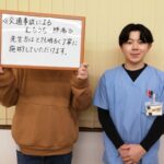 交通事故によるむちうち、腰痛がよくなりました！